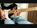 SAYONARA-NOSTALGIA / Base Ball Bear  ギターで弾いてみた