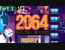 陽気な気分でサイバーパンク！！【2064　READ ONLY MEMORIES】実況＃1