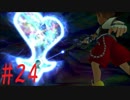 【RPG】キングダムハーツ 実況 #24【フルHD】