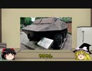 【マイナー兵器解説】第四回　PLAの知られざる装輪装甲車