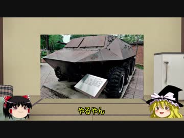 【マイナー兵器解説】第四回　PLAの知られざる装輪装甲車