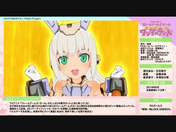 フレームアームズ ガール きゃっきゃうふふなワンダーランド ニコニコのアニメサイト Nアニメ