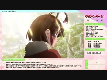 甲鉄城のカバネリ 海門決戦 ニコニコのアニメサイト Nアニメ