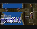 【FF4】暗黒を纏う戦士が光を求める物語【実況】 part14