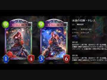 【シャドバ】新弾＜鋼鉄の反逆者＞カードみてみるのことの3【ゆっくり雑談】