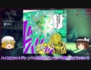 【Warframe】Warframe倶楽部13【ゆっくり実況】