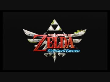 【ゆるふわ雑談実況】スカイウォードソード スタッフロール＆あとがき【メキメキ】
