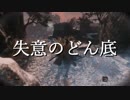 【死にゲー初心者がゆく】SEKIRO Part2【vs侍大将】