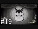 【KH2FM】偽物の僕と抜け殻の君。#19【実況】