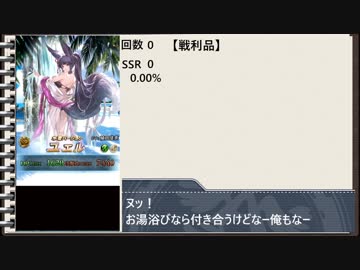 迫真ご理解部　5周年の裏技