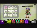 擬似確一の竹【スプラトゥーン2実況】