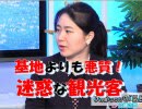 【沖縄の声】国 VS 沖縄の法廷闘争と地方自治法の悪用/バブル期を彷彿！沖縄の地価上昇が全国一[桜H31/3/28]