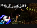 【配信DbD】見えないトーテム！？vsナース#146【デンジャラス鬼ごっこ】