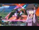 [エクバ2]固定クシャトリヤ視点(仮) part1[VOICEROID実況][EXVS2]