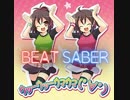 【BeatSaber】Caramelldansenを斬る【HTCVive】