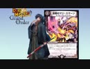 【FGO×DM】人理修復決闘07・平成最後の大決戦！