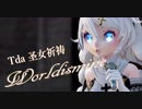 【MMD】ワールドイズマイン／Worldismine【Tda 圣女祈祷】