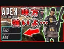 【Apex Legends】味方2人がそれぞれ800ダメージでほぼなにもせずにCHAMPION(優勝)したwww【エーペックスレジェンズ】