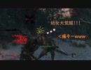 【SEKIRO】女子小学生が隻狼実況！【part2】