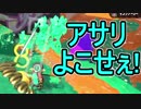 【日刊スプラトゥーン2】ランキング入りを目指すローラーのガチマッチ実況Season11-27【Xパワー2340アサリ】ダイナモローラーテスラ/ウデマエX/ガチアサリ