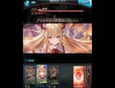【グラブル】最終ヴァンピィちゃん アビリティと奥義