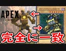 【Apex Legends】俺のパスファインダーが遊戯王のあいつにしか見えない件