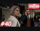 【ぴょんぴょん】スパイダーマン　Part40