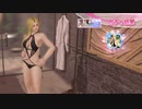 DoAX Venus Vacation :: Helena SSR Suit Sequence (Tellurite Prism SSR) with lotions