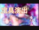 FGO 宝具演出