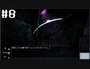 【Colors/Forest】青春SFノベルゲームを朗読します。【実況プレイ】 part8