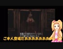 パパの気持ちになるですよ！市原仁奈のサイレントヒル Part9