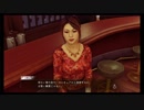 【JUDGE EYES：死神の遺言】冴えないおじさんでも木村拓哉になれるゲーム【実況】Part78