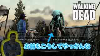 毎日投稿【TWDS2】#1 ポンコツ前作主人公、あの世から大事なあの子を見守る。【EP4 崩れゆく中で】