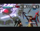【地球防衛軍5】まったり戦士の帰還 第２シーズン Part 161【実況】