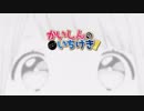 【巷で噂の鼻声系男子が】かいしんのいちげき！【歌ってみた。】