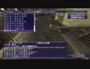 【FFXI】所持金６３００万から始める戦士の冒険６【実況】