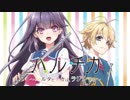 ハルチカ　～ハルタとチカは、ラジオする～　第00回　2015年12月23日放送