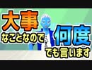 【ニュース】大事なことなので何度でも言います【VTuber】