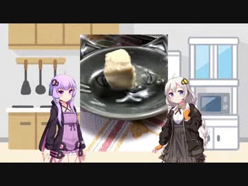 料理できないゆづきずが適当におつまみを作るだけ