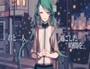 歌ってみた ハートア・ラ・モード【Bouquet】