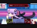 【ドカポン外伝】VOICEROID達がふたたび対戦？！【実況】Part9-1