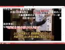 橋下徹を擁護する有本香の矛盾。NWO阻止マニュアルを作成する第48回【沢村直樹・公式放送アーカイブ】
