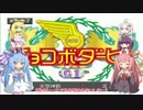 【VOICEROID実況】チョコスタに琴葉姉妹がチャレンジ！の111