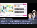 ありふみがシャニマスで遊ぶ③「撮影連打からSランク目指す」