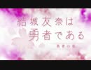 ホモと見る実はMUGENにキャラがいる作品集