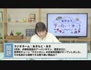 巽悠衣子の「下も向いて歩こう＼(^o^)／」 第72回放送（2019.03.22）