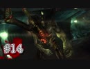 【BIOHZARD:ORC】帰ってきた最凶な奴らのバイオハザードORC実況 #14【４人実況】