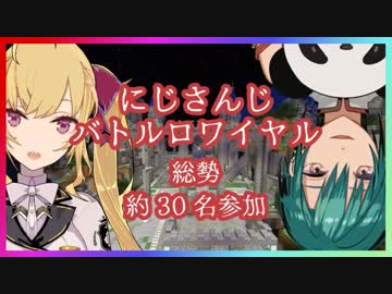 劇場版 にじさんじバトルロワイヤル