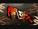 三国志大戦】遼無無！突撃隣のランカーさん　特別編　一回戦