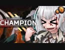 【VOICEROID実況】唐突に始まって唐突に終わるAPEX実況【ApexLegends】